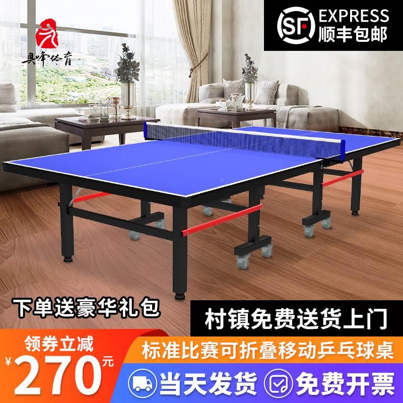 乓球桌子 室内家用可折叠 标准乒乓球台带轮比赛兵兵球桌乒