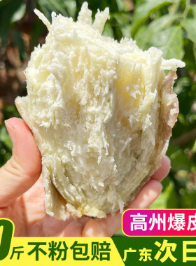 高州爆皮王番薯白心面包新鲜