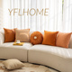 组合橘色 北欧ins风沙发抱枕靠枕套卧室床上飘窗样板间靠垫含芯
