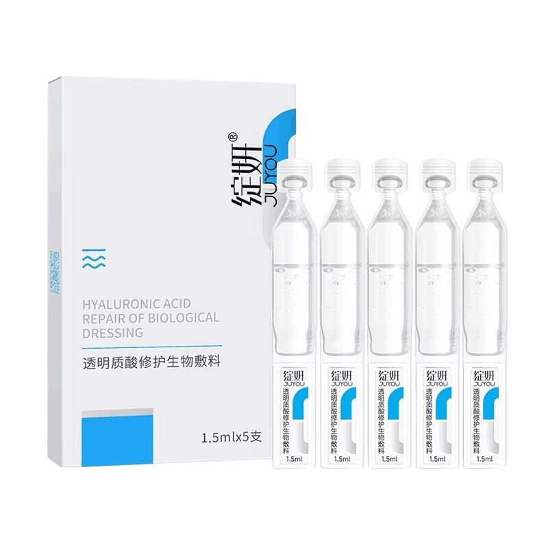 绽妍皮肤修护液体敷料次抛医用械字号光子水光创面护理非精华30支