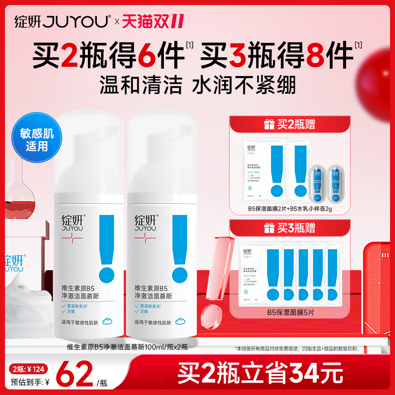 绽妍洗面奶 氨基酸洁面慕斯泡沫绵密温和清洁男女学生敏感肌洁面