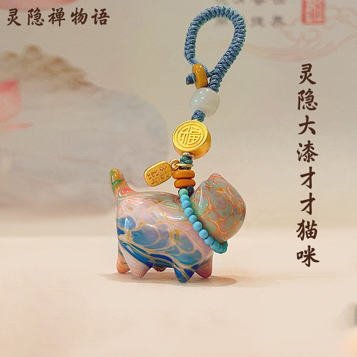 杭州灵隐才才猫咪大漆猫