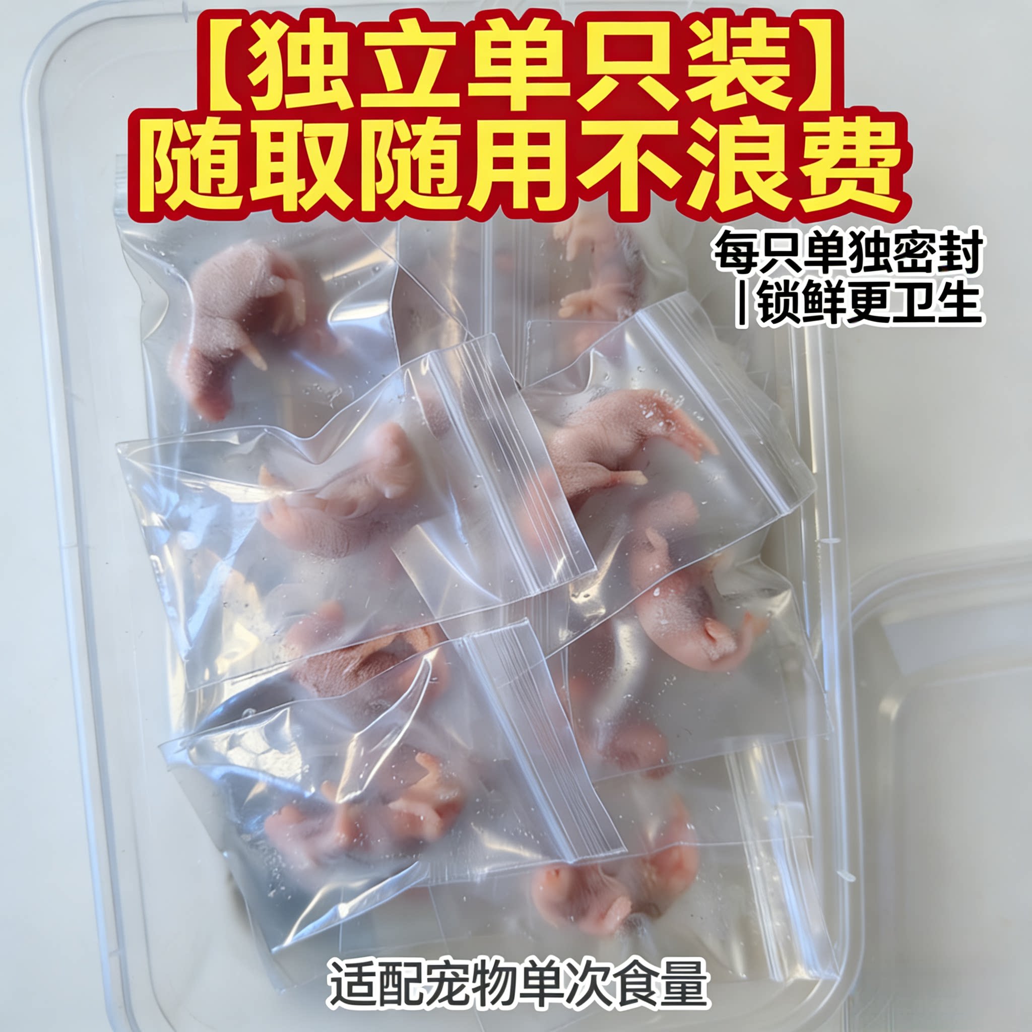顺丰包邮冻鼠小白鼠乳鼠宠物蛇玉爬虫/鸣虫食物