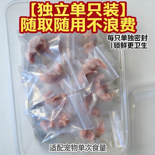 顺丰包邮冻鼠小白鼠乳鼠宠物蛇玉米蛇爬宠饲料独立包装四川