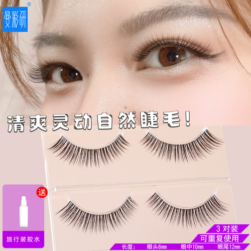 硬梗假睫毛浓密款夜店特效曼彩研