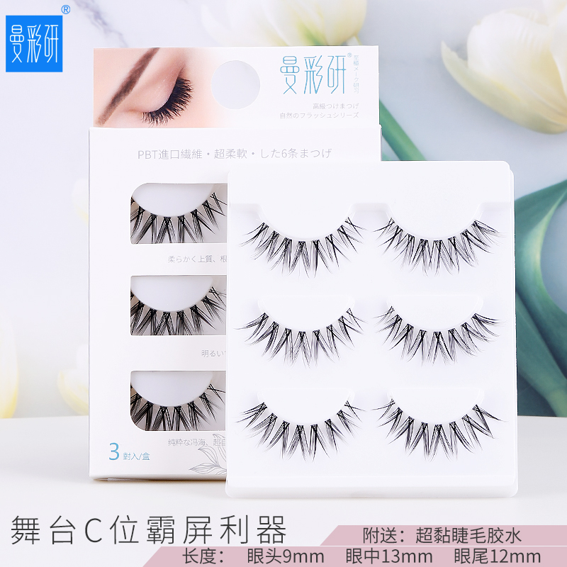曼彩研C位霸屏系列假睫毛
