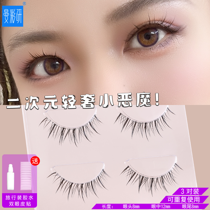 清新小恶魔透明梗仿真裸装假睫毛