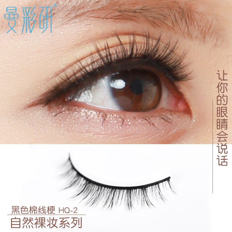 假睫毛空气自然仿真浓密