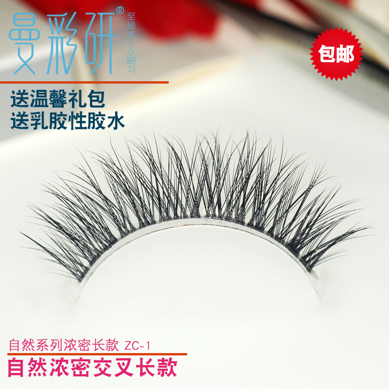 欧美轻奢透明梗假睫毛曼彩研长款