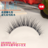 假睫毛女自然浓密仿真透明超软超自然肿眼泡眼睫毛网红曼彩研QS