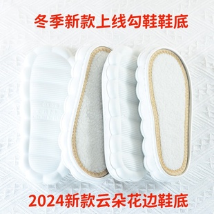 孺子牛上线云朵鞋底手工编织棉拖鞋勾鞋专用diy材料包防滑底耐磨