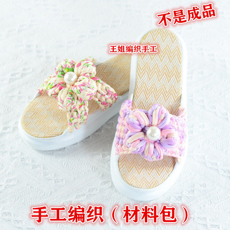 手工编织麦昆亚麻鞋底钩织拖鞋diy材料包居家凉鞋耐磨自制布条线