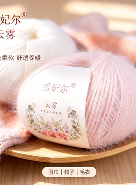 羊毛混纺渐变段染织围巾帽子毛衣