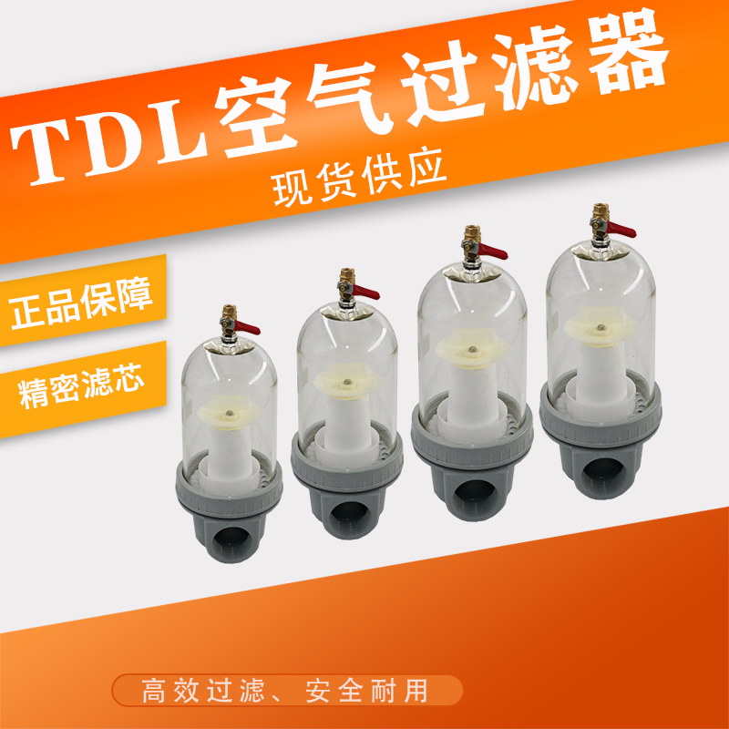 真空泵汽水过滤器 负压专用水分分离器真空泵前置进气口滤水除水