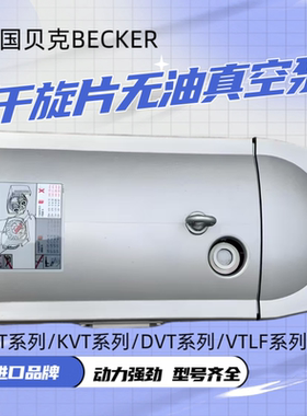 BECKER贝克碳片VT4.40真空泵石墨叶片KVT3.80甩刮片WN124-162风泵