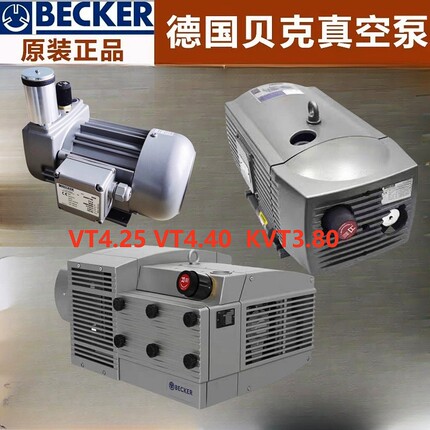 BECKER贝克真空泵VT4.25/DVT3.100/KVT3.80可抽吸包装真空抽气泵