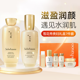 雪花秀贵妇套盒滋盈肌本水乳套装补水保湿去黄紧致提亮旗舰店正品