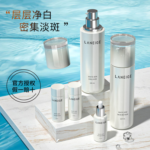兰芝臻白水乳套装补水保湿清爽