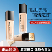 Lancome 兰蔻第二代持妆粉底液po01遮瑕持久不脱妆官方旗舰店正品