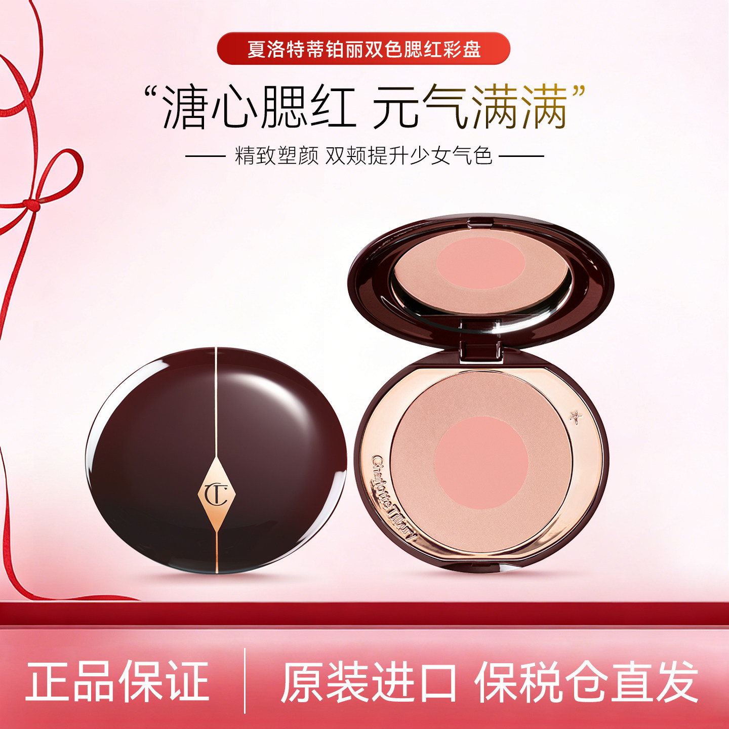 CT腮红 pillow talk枕边话双色腮红初恋高光修容一体盘官方店正品