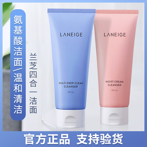 Laneige/兰芝正品洗面奶