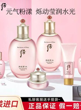 Whoo后水妍套盒天气丹水乳套装正品拱辰享护肤品礼盒官方旗舰店
