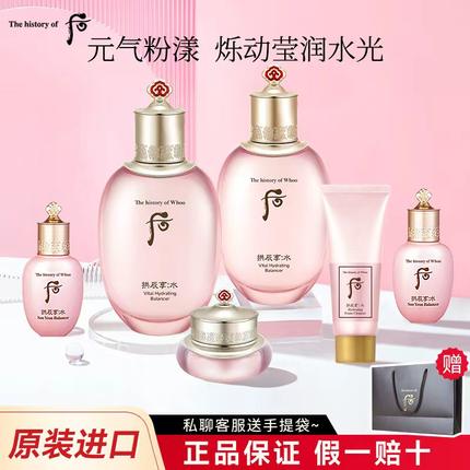 Whoo后水妍套盒天气丹水乳套装正品拱辰享护肤品礼盒官方旗舰店