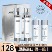 玻尿酸套盒官方旗舰店正品 AHC小神仙水乳护肤套装 补水保湿 女学生