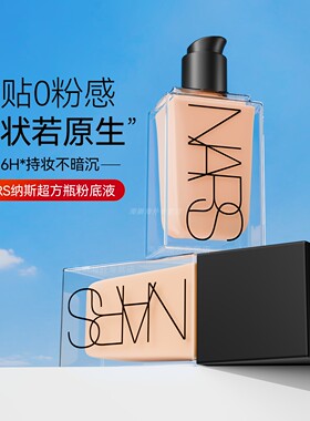 NARS纳斯流光美肌粉底液超方瓶持妆遮瑕水润养肤干皮不卡粉正品