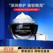紧致修护淡化黑眼圈细纹正品 Lancome 兰蔻小黑瓶发光眼霜20ml保湿