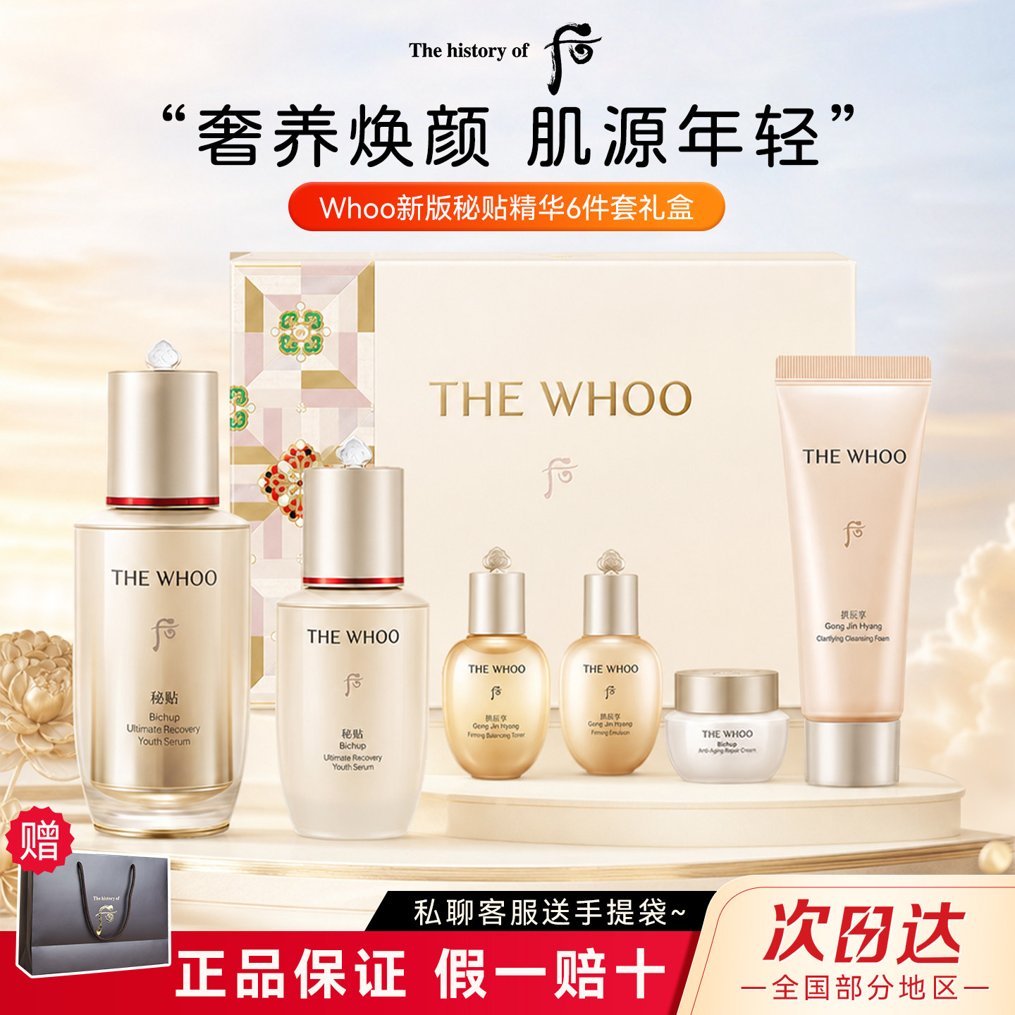 后秘贴水前肌底精华液抗皱舒缓水
