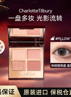 CT眼影盘ee四色枕边话pillowtalk明眸甜美百搭大地色修容官方正品