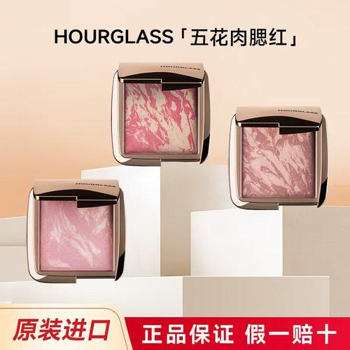 Hourglass五花肉腮红EG/DHME腮紫