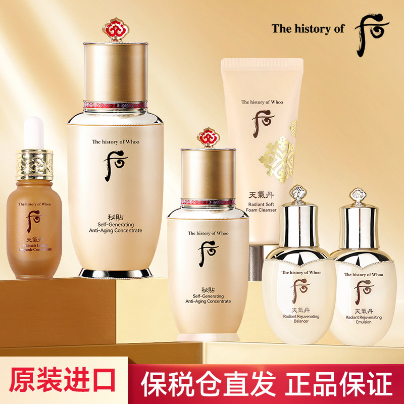 韩国whoo后天气丹秘贴精华紧致淡纹精华液舒缓修复护肤品套装正品