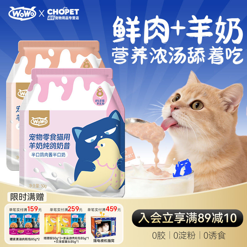 喔喔羊奶奶昔包50g 3.5元 - 86线报
