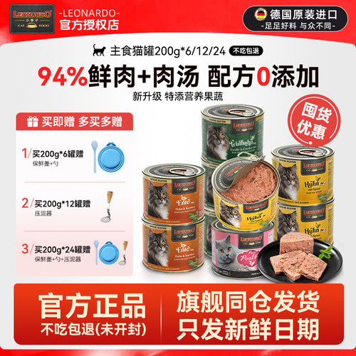 小李子猫罐头经典系列进口肉罐头
