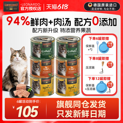 小李子猫罐头经典系列无谷配方猫咪主食罐德国原装进口湿粮肉罐头