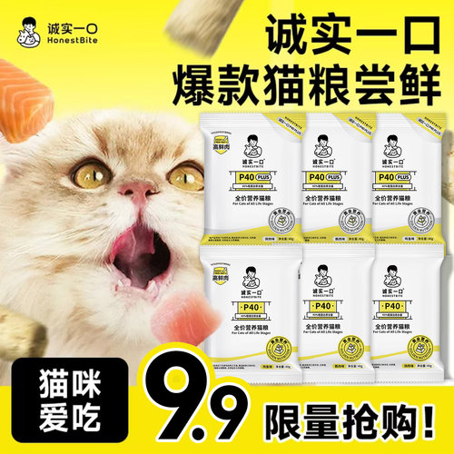 P40+PLUS成幼猫全价高蛋白营养粮