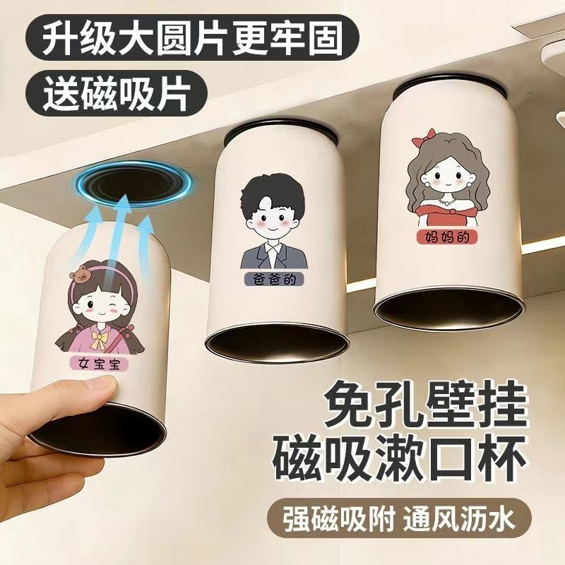 304不锈钢洗漱口杯子牙刷磁吸倒挂防霉学生儿童家庭一家三口四口,家庭/个人清洁工具,洗漱杯,淘宝优惠券,粉丝福利购,淘宝优惠卷