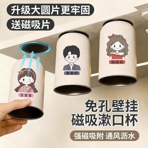磁吸倒挂漱口杯304不锈钢牙刷杯