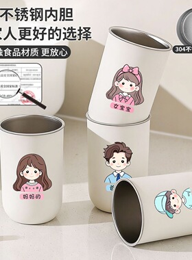 2026新款304不锈钢洗漱杯子一家三四口刷牙缸高颜值儿童防霉抗菌