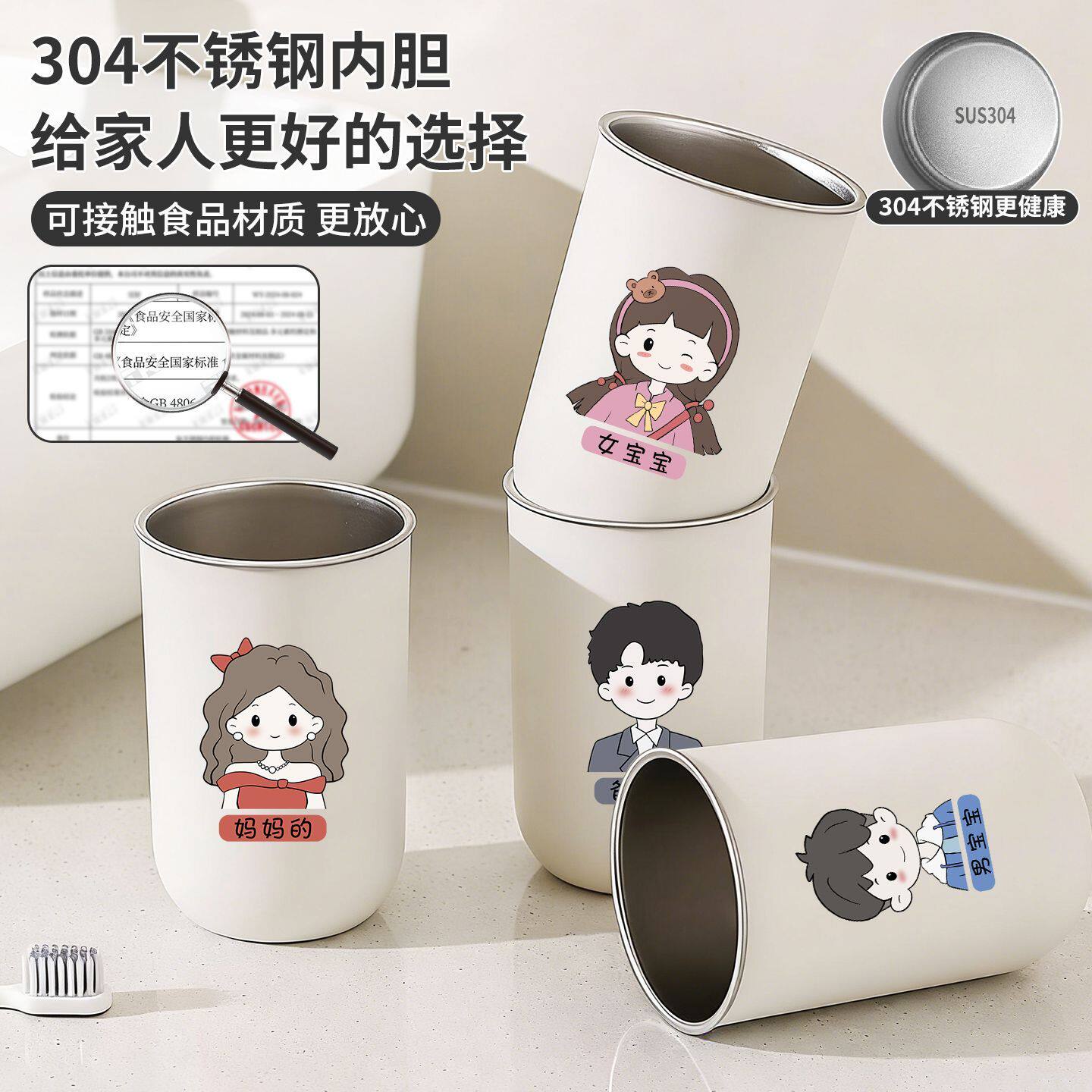 2025新款304不锈钢洗漱口杯子儿童学生一家三四口防霉抗菌刷牙缸