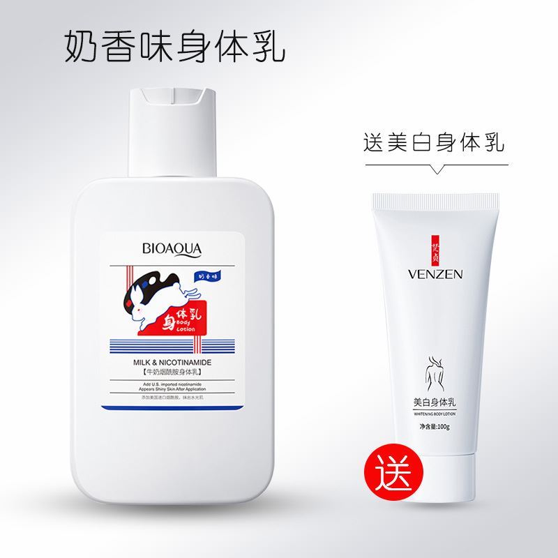 冷风味持久的身体乳（身体乳哪个牌子香味持久）