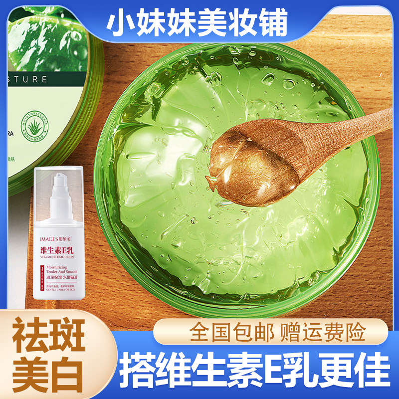 芦荟胶祛斑美白去黄专用