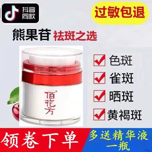 佰花方化妆品销量排行榜 佰花方化妆品品牌热度排名 小麦优选