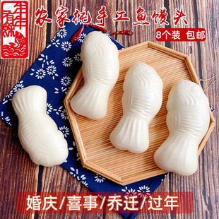 鱼馒头山东面食面鱼手工鱼面鱼花饽饽花样大馒头北方面点面鱼馍馍