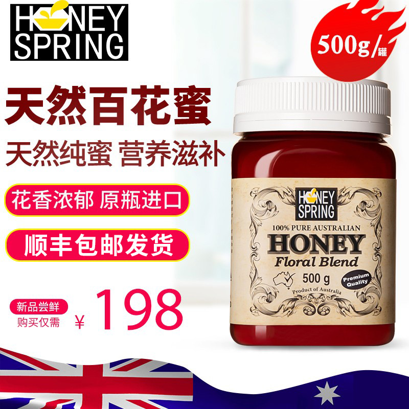 澳佳蜜泉HoneySpring百花蜜纯正天然蜂蜜澳大利亚原装进口500g/瓶