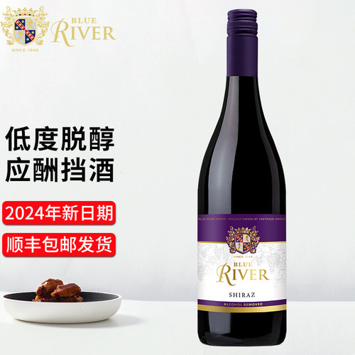 蓝河澳洲进口脱醇葡萄酒
