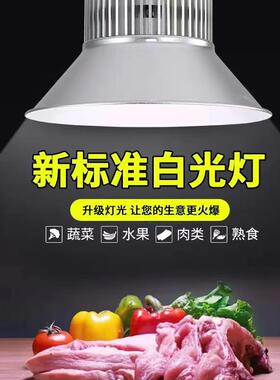 2024新款可调光隐形红冷白光led白光灯猪肉 牛羊肉 海鲜生鲜专用