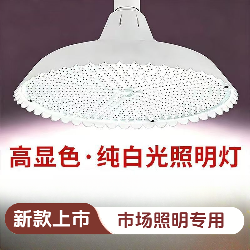 2026超大壳高亮白光led灯节能超市通用照明新国标灯